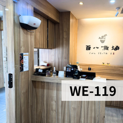 WE-119-連鎖日式餐廳-捕蚊燈案例.png