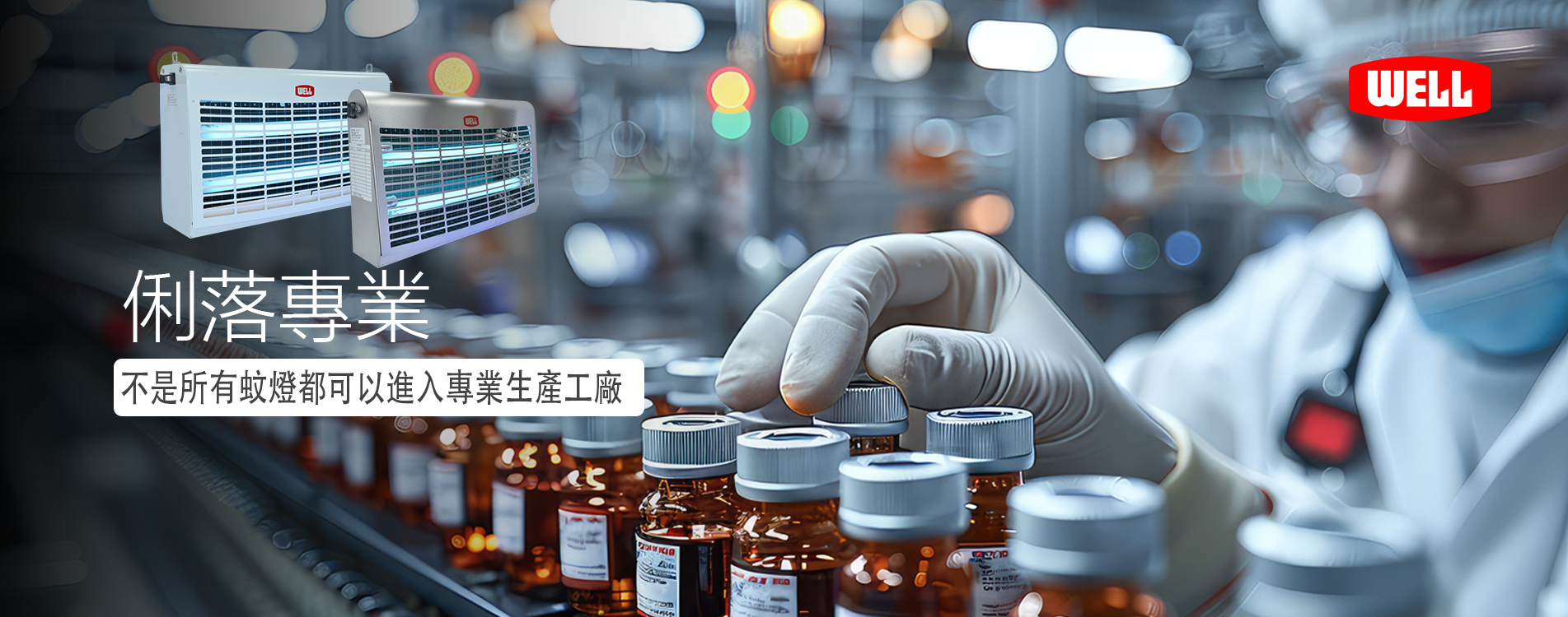 首頁大圖0721 工廠中文.jpg